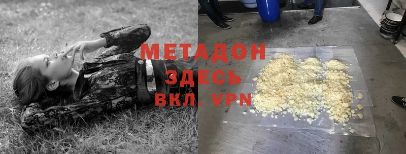 цены   Валуйки  МЕТАДОН кристалл 